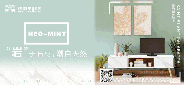 巖板遇見顏色｜不一樣的色彩，一樣的出色（一）(圖2)