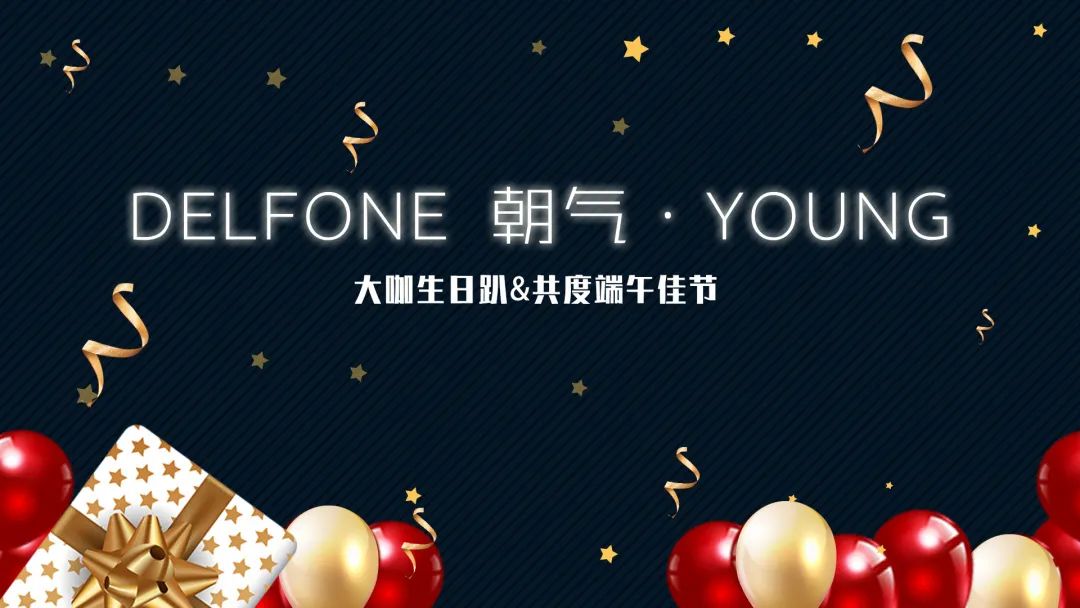 DELFONE 朝氣·YOUNG(圖1) DELFONE 朝氣·YOUNG(圖1)