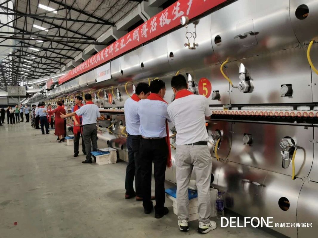 德利豐巖板家居，新增巖板生產(chǎn)線成功點(diǎn)火(圖6)