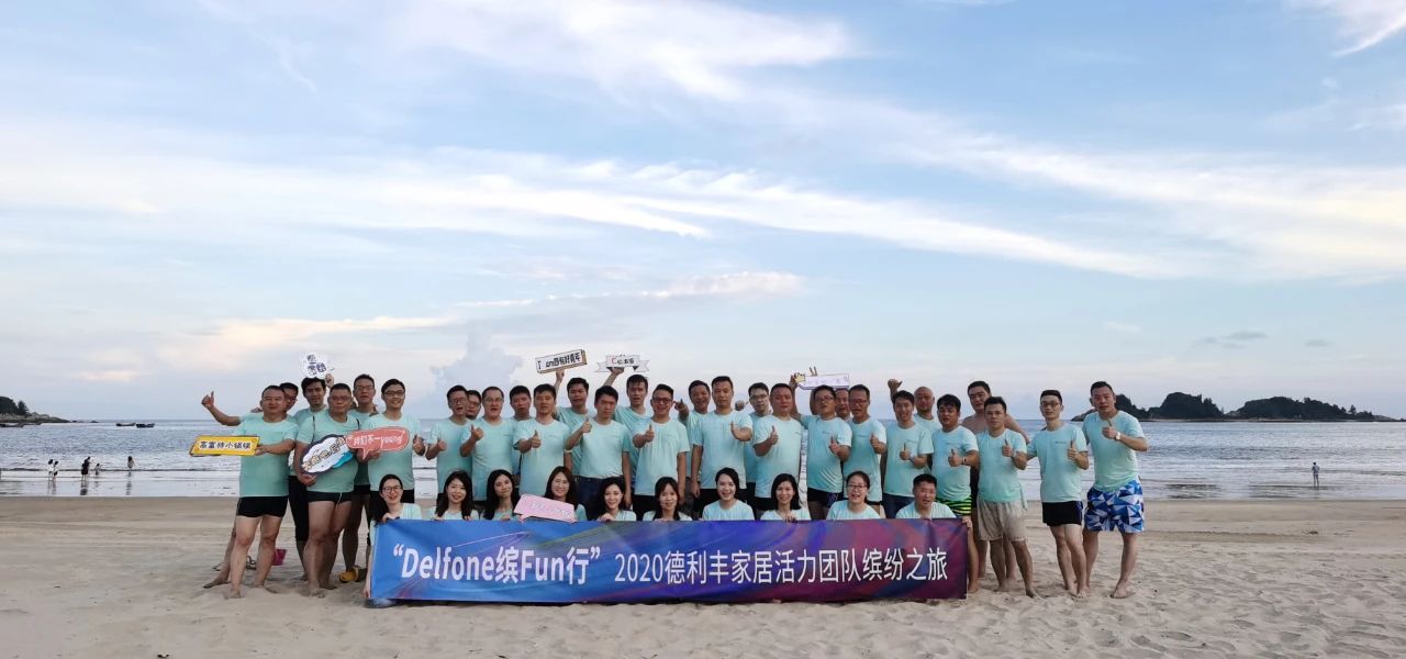 Delfone繽Fun行|德利豐家居三周年生日快樂！