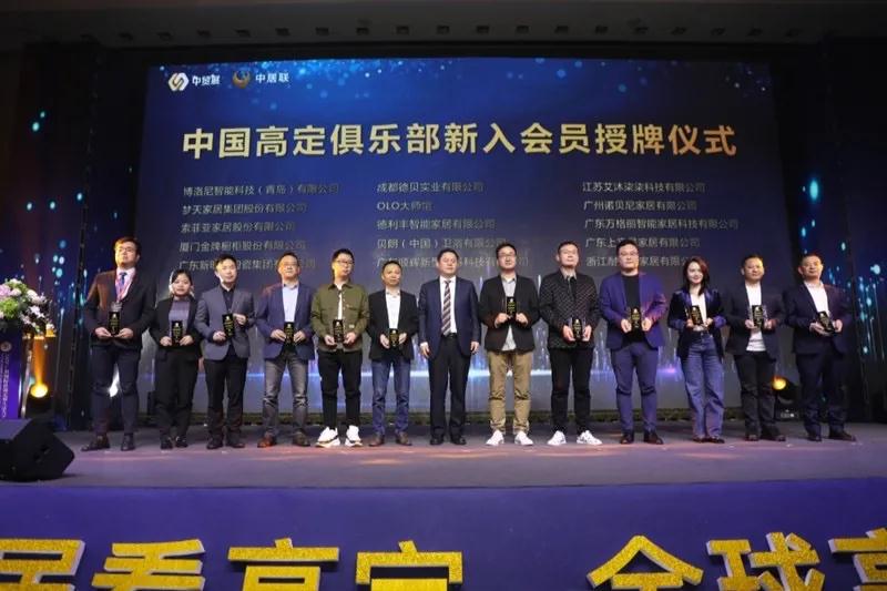 重磅|德利豐斬獲喜馬拉雅獎(jiǎng)，邁向高定新里程！