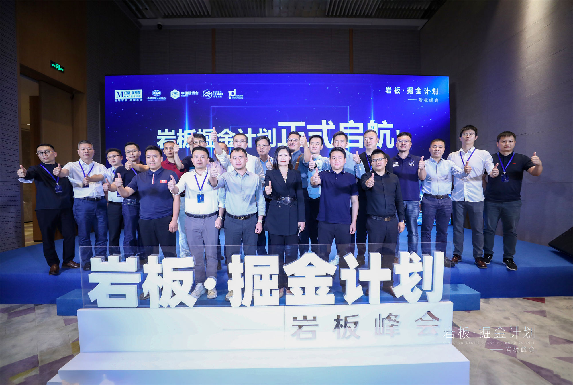 實力見證 | 德利豐榮膺巖板綠色消費推薦十大品牌(圖2) 實力見證 | 德利豐榮膺巖板綠色消費推薦十大品牌(圖2)