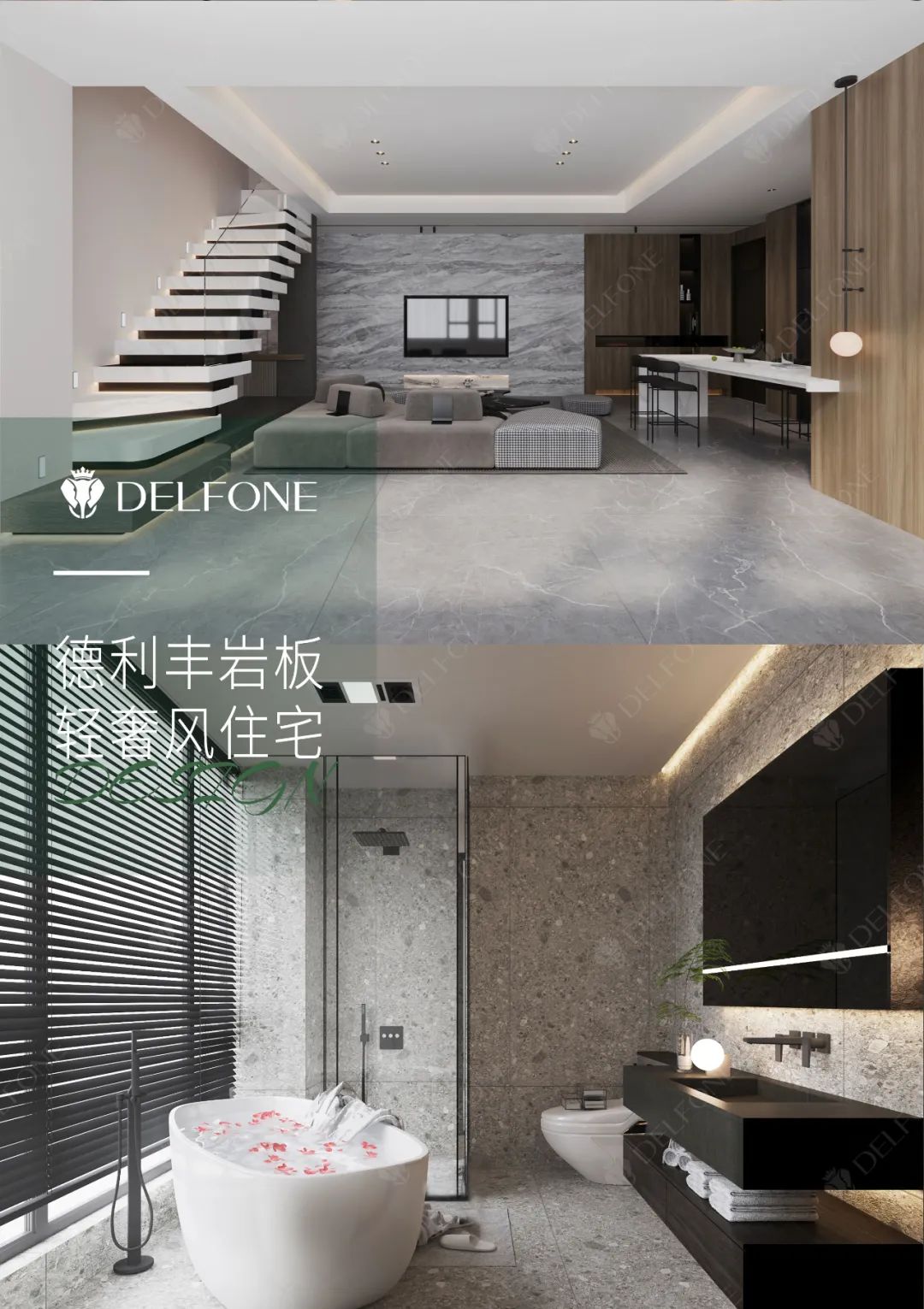 DELFONE案例分享 | 150㎡輕奢風二層住宅，巖造向往的生活