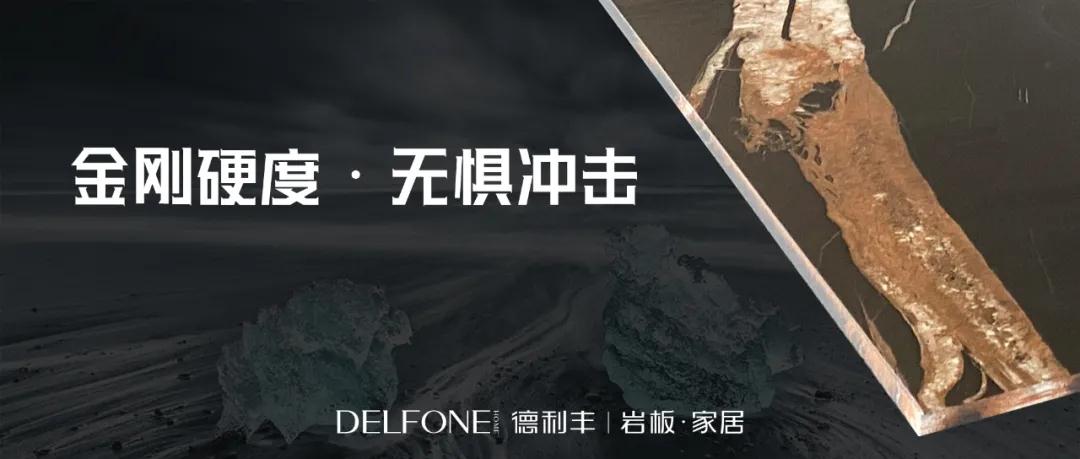 2021，你不容錯過的20mm金剛通體巖板！(圖4)