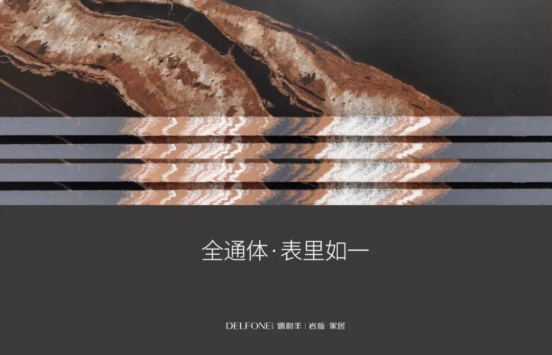 2021，你不容錯過的20mm金剛通體巖板！(圖6)