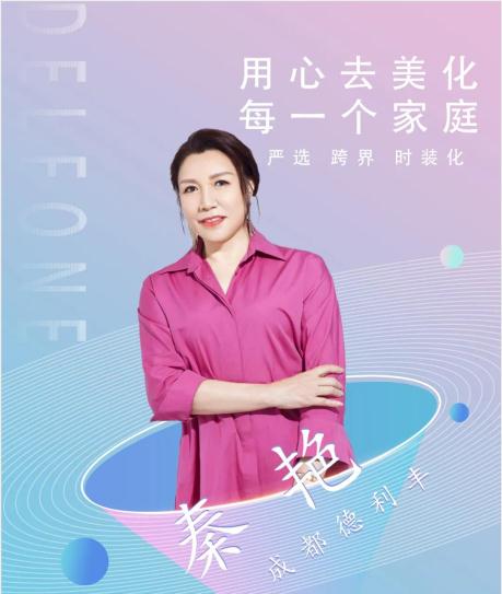 大商“巖”商|秦艷：把巖板當成藝術品，用心去美化每一個家庭！