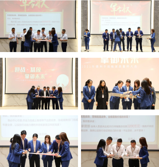 迎戰(zhàn)·怒放，掌御未來(lái)|2021年德利豐巖板·家居誓師大會(huì)圓滿落幕！(圖10)