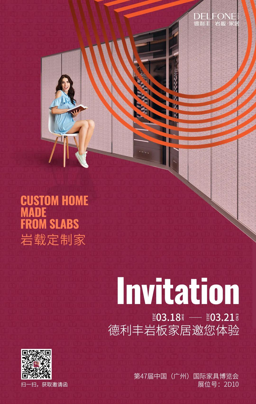 巖載定制家| 廣州家具展有什么亮點(diǎn)？我給你總結(jié)好了！(圖10)