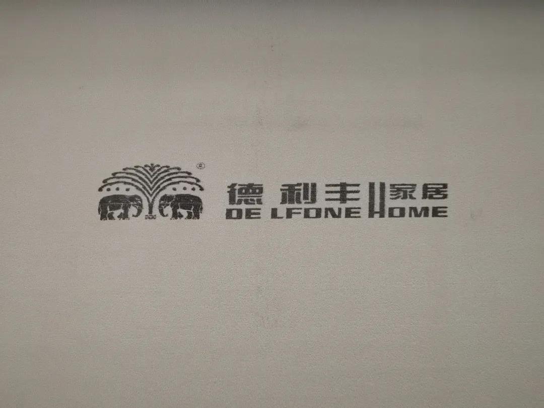 德利豐產(chǎn)品全新底標(biāo)，震撼問世(圖3)