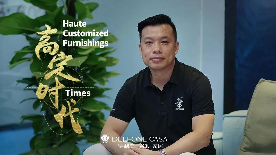 中國(guó)巖板創(chuàng)新突圍者——德利豐