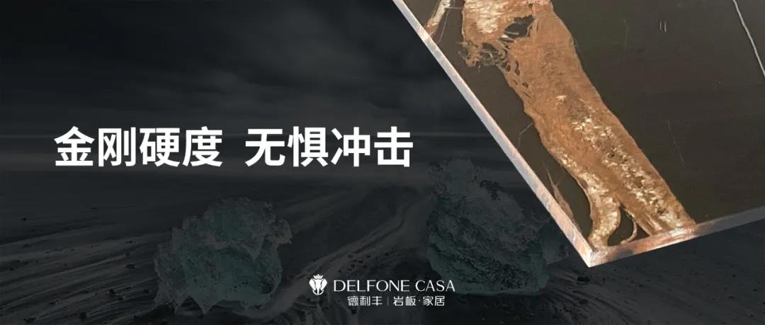 DELFONE新品 | 20MM羅馬黑金石，暢享意式尊貴生活(圖4)