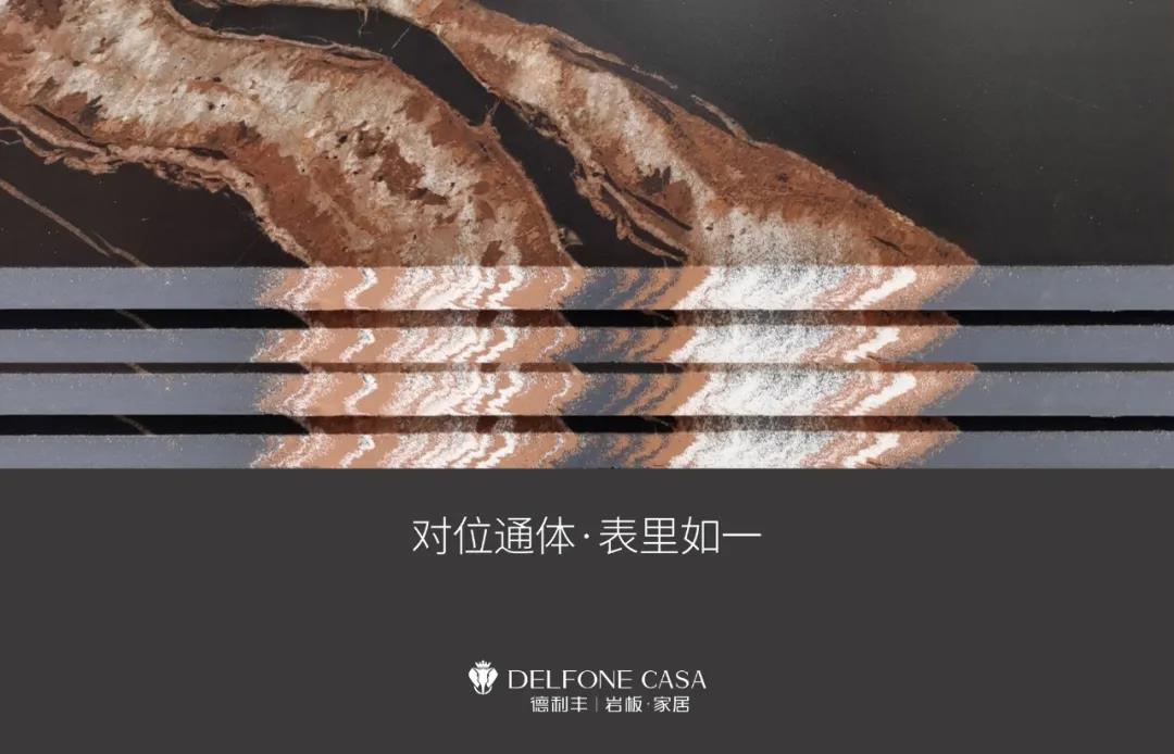 DELFONE新品 | 20MM羅馬黑金石，暢享意式尊貴生活(圖3)