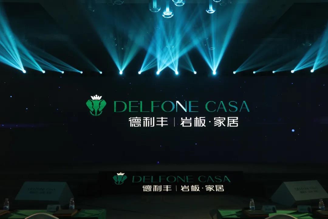 德利豐巖板高定衛(wèi)浴，開辟千億衛(wèi)浴新藍(lán)海(圖1)