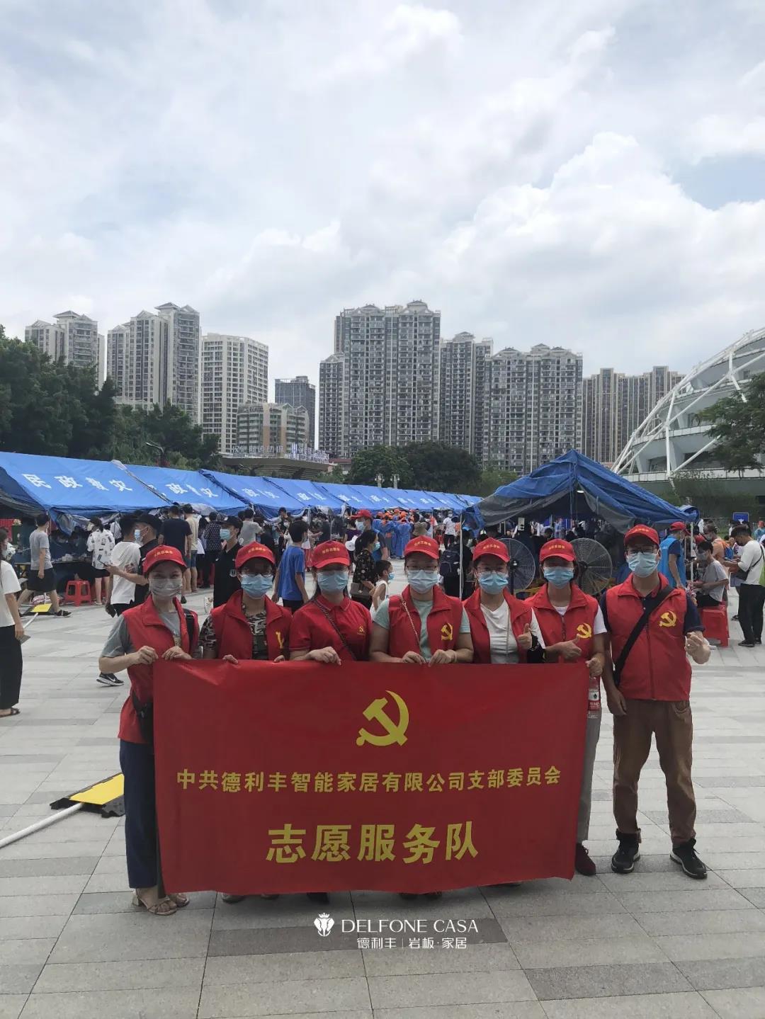 真誠守護(hù)，愛滿禪城 | 記德利豐黨員志愿隊(duì)伍多次支援核酸檢測工作(圖6)