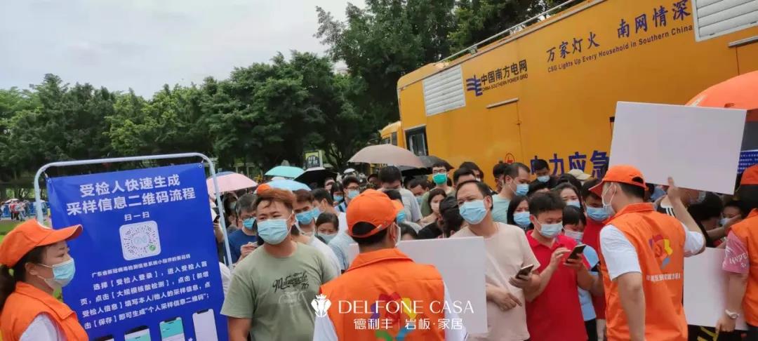 真誠守護(hù)，愛滿禪城 | 記德利豐黨員志愿隊(duì)伍多次支援核酸檢測工作(圖13)