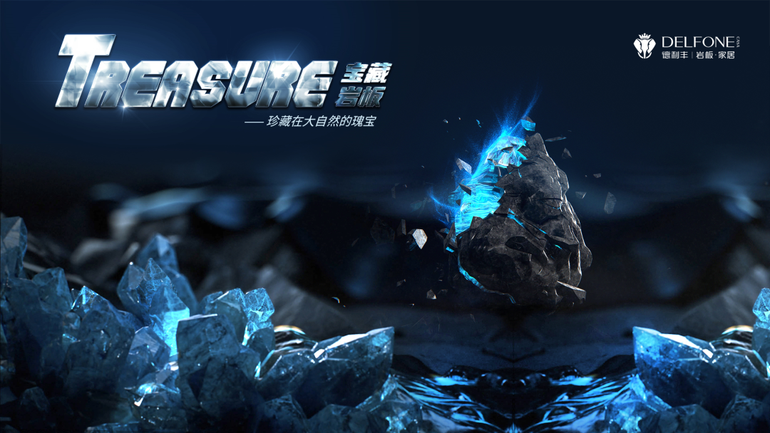 知識上新丨領豐直播課堂，帶你探秘寶藏巖板(圖2)