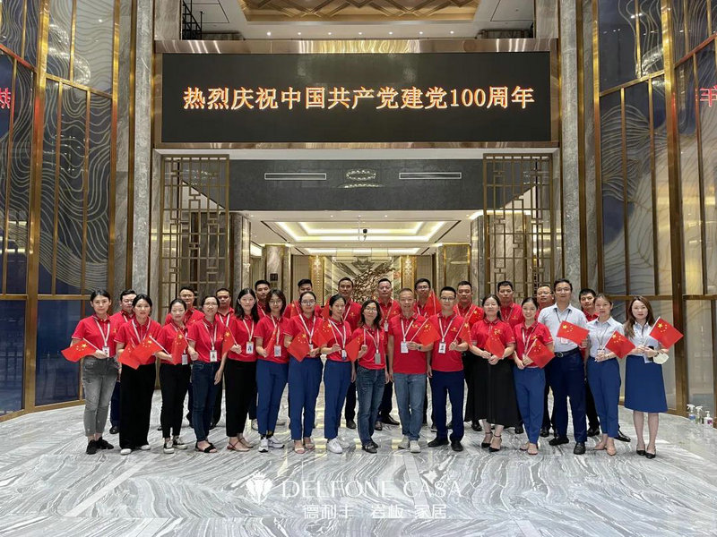 德利豐黨支部熱烈慶祝中國(guó)共產(chǎn)黨成立100周年