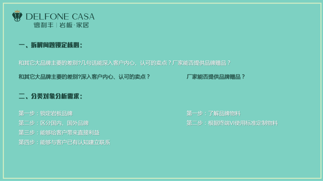 御豐前行丨領(lǐng)豐云學(xué)堂，助你領(lǐng)跑市場更輕松(圖5)