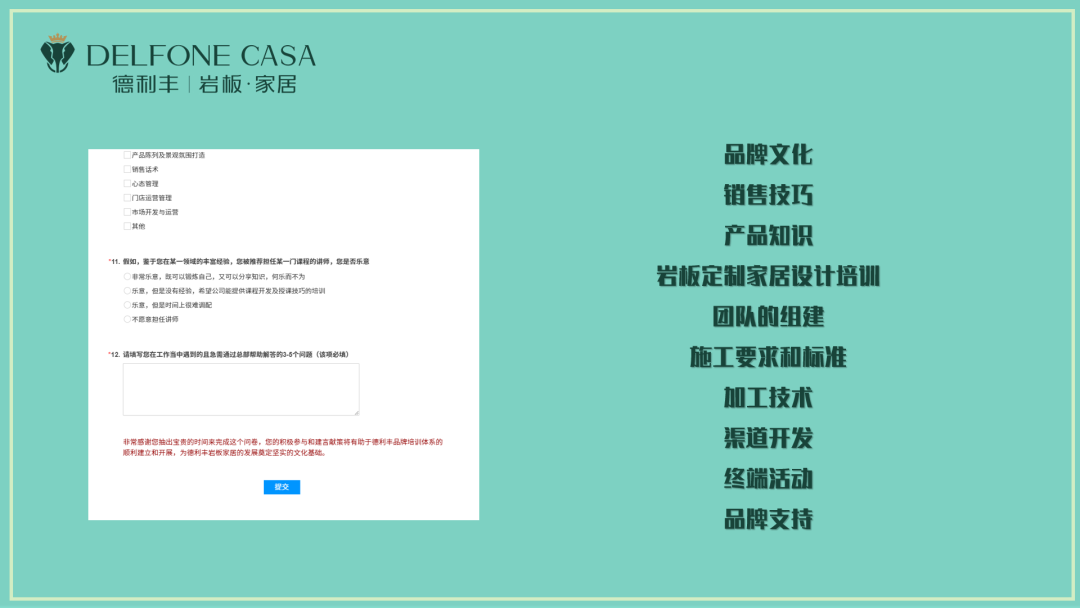 御豐前行丨領(lǐng)豐云學(xué)堂，助你領(lǐng)跑市場更輕松(圖3)
