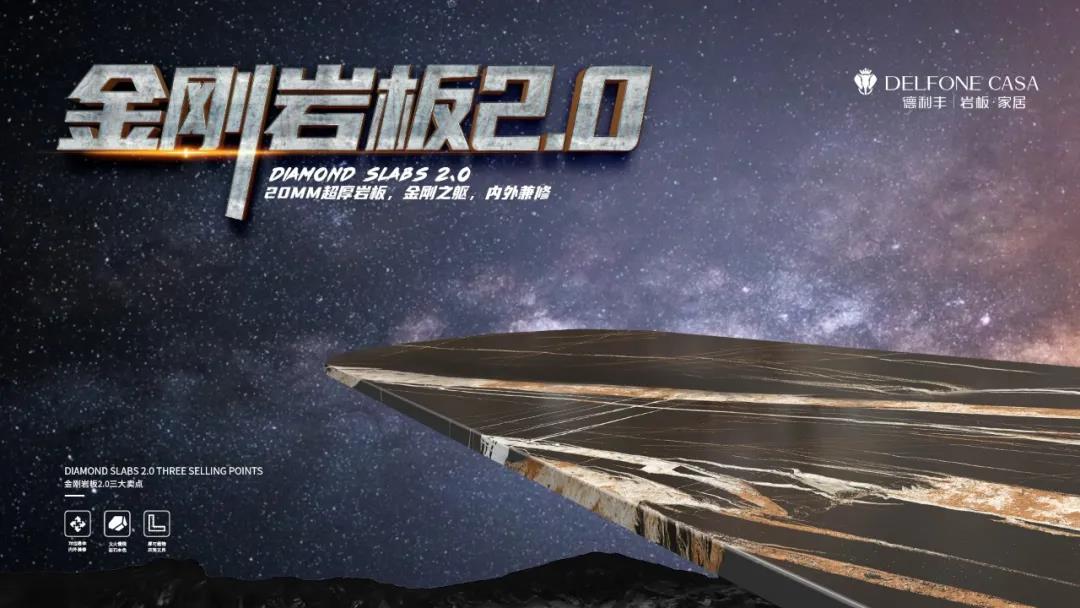 7月上新丨領(lǐng)豐直播課堂，帶您解鎖鈦金巖板2.0產(chǎn)品新知(圖1)