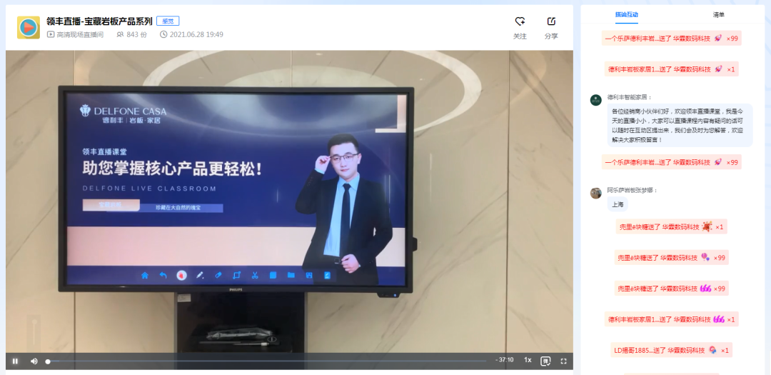 7月上新丨領(lǐng)豐直播課堂，帶您解鎖鈦金巖板2.0產(chǎn)品新知(圖3)