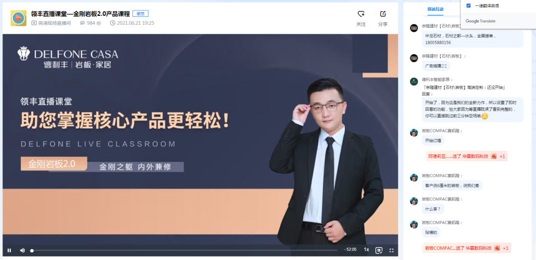 7月上新丨領(lǐng)豐直播課堂，帶您解鎖鈦金巖板2.0產(chǎn)品新知(圖4)