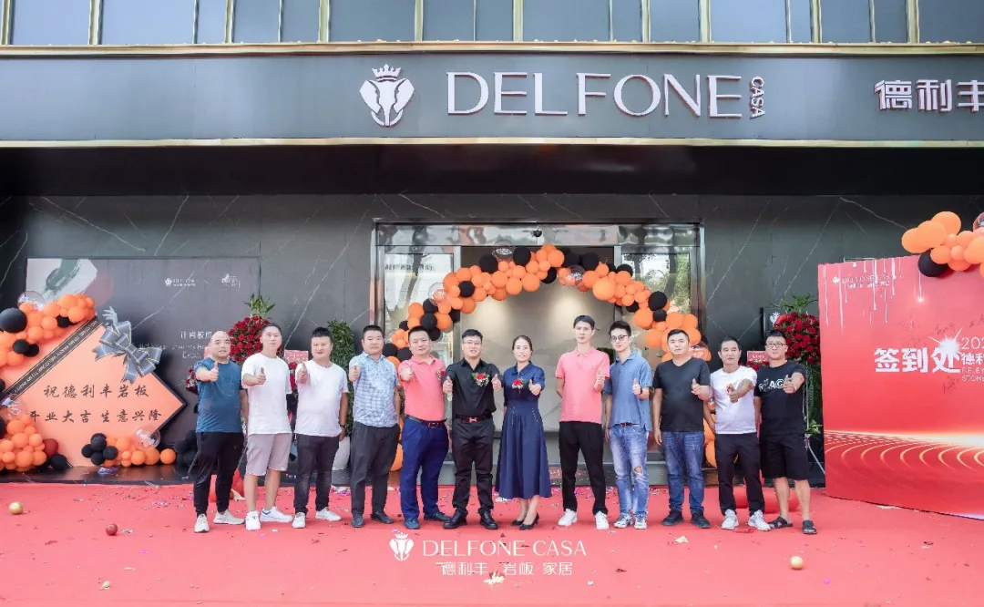 巖領(lǐng)新風(fēng)潮 | 德利豐余姚巖板展館開業(yè)典禮榮耀啟幕(圖2)