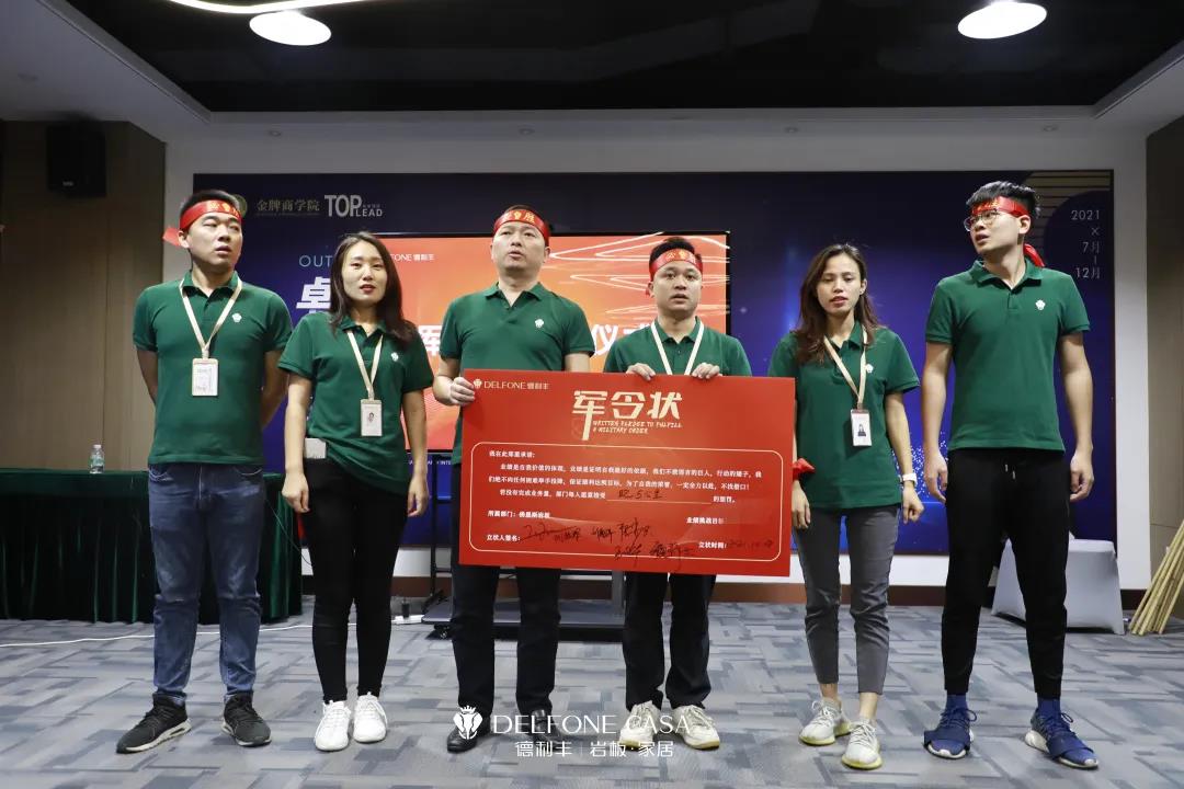 聚勢必達，贏戰(zhàn)65天 | 德利豐企業(yè)年底沖刺誓師大會圓滿舉辦(圖24)