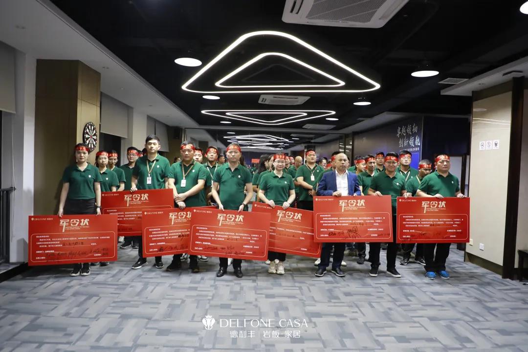 聚勢必達，贏戰(zhàn)65天 | 德利豐企業(yè)年底沖刺誓師大會圓滿舉辦(圖19)