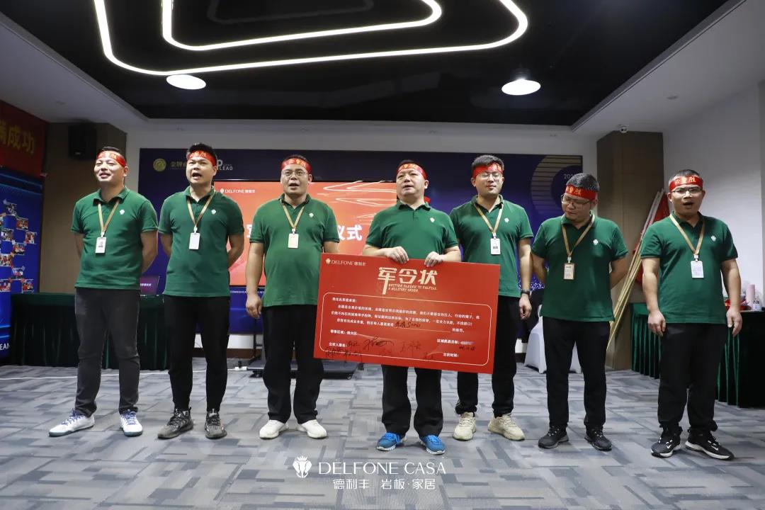 聚勢必達，贏戰(zhàn)65天 | 德利豐企業(yè)年底沖刺誓師大會圓滿舉辦(圖21)