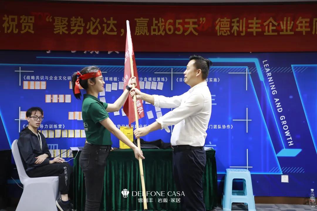 聚勢必達，贏戰(zhàn)65天 | 德利豐企業(yè)年底沖刺誓師大會圓滿舉辦(圖28)