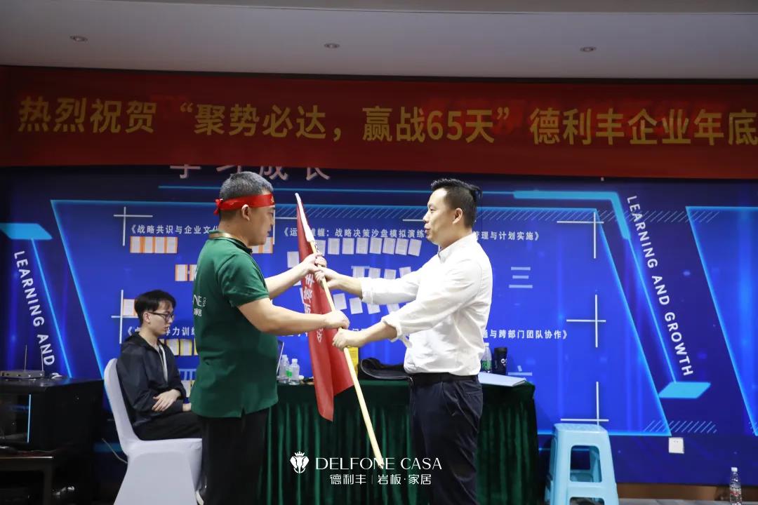 聚勢必達，贏戰(zhàn)65天 | 德利豐企業(yè)年底沖刺誓師大會圓滿舉辦(圖29)