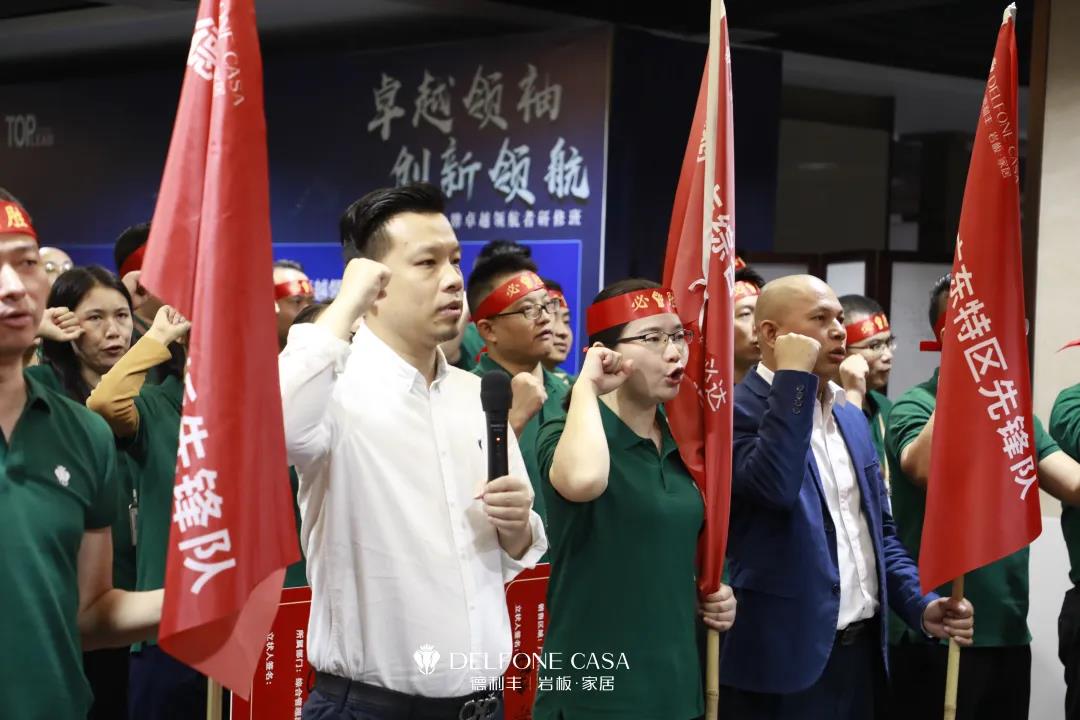 聚勢必達，贏戰(zhàn)65天 | 德利豐企業(yè)年底沖刺誓師大會圓滿舉辦(圖30)