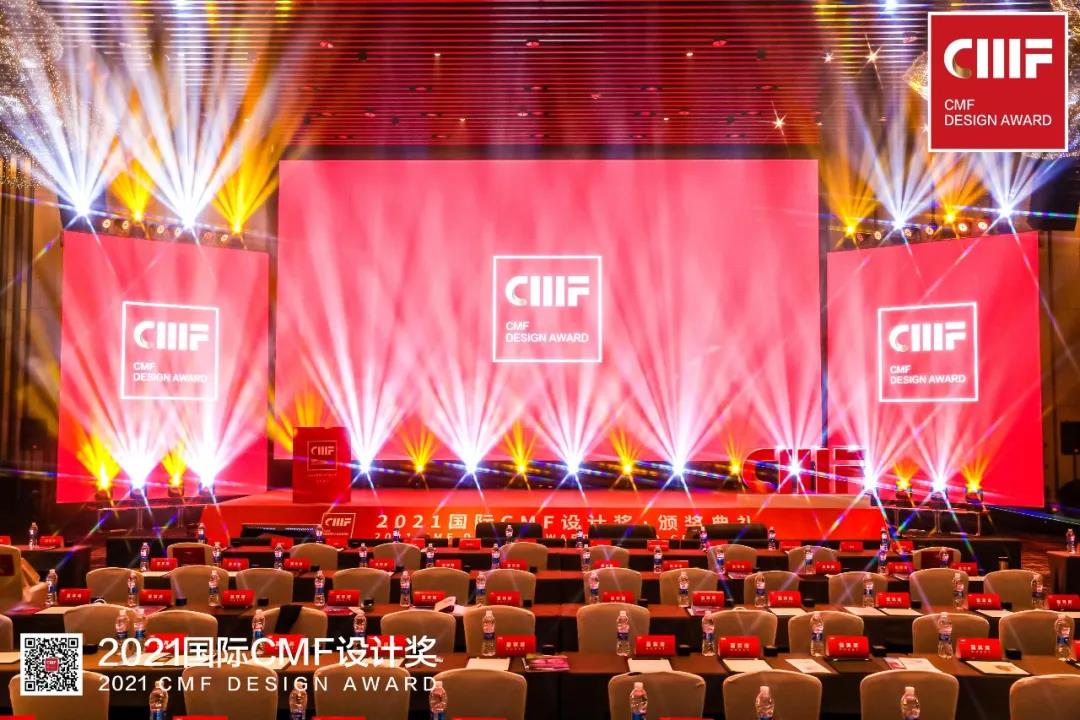 2021國(guó)際CMF設(shè)計(jì)獎(jiǎng)·頒獎(jiǎng)盛典 | 德利豐榮膺「至尊金獎(jiǎng)」「環(huán)保創(chuàng)新獎(jiǎng)」雙項(xiàng)國(guó)際大獎(jiǎng)(圖1) 2021國(guó)際CMF設(shè)計(jì)獎(jiǎng)·頒獎(jiǎng)盛典 | 德利豐榮膺「至尊金獎(jiǎng)」「環(huán)保創(chuàng)新獎(jiǎng)」雙項(xiàng)國(guó)際大獎(jiǎng)(圖1)