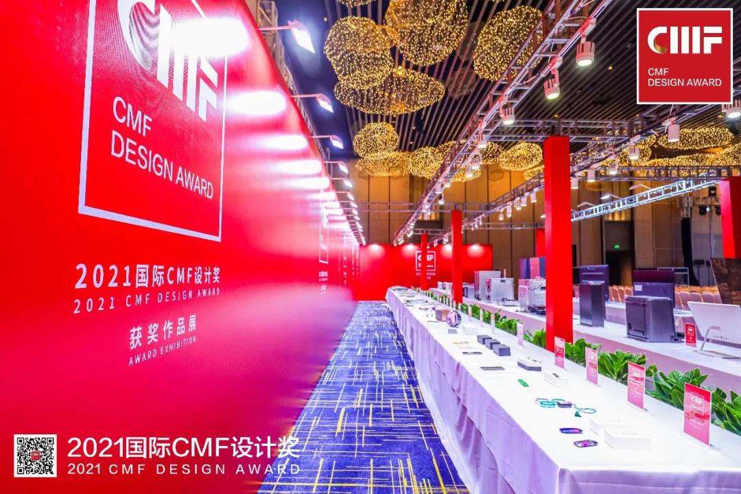 2021國(guó)際CMF設(shè)計(jì)獎(jiǎng)·頒獎(jiǎng)盛典 | 德利豐榮膺「至尊金獎(jiǎng)」「環(huán)保創(chuàng)新獎(jiǎng)」雙項(xiàng)國(guó)際大獎(jiǎng)(圖4) 2021國(guó)際CMF設(shè)計(jì)獎(jiǎng)·頒獎(jiǎng)盛典 | 德利豐榮膺「至尊金獎(jiǎng)」「環(huán)保創(chuàng)新獎(jiǎng)」雙項(xiàng)國(guó)際大獎(jiǎng)(圖4)