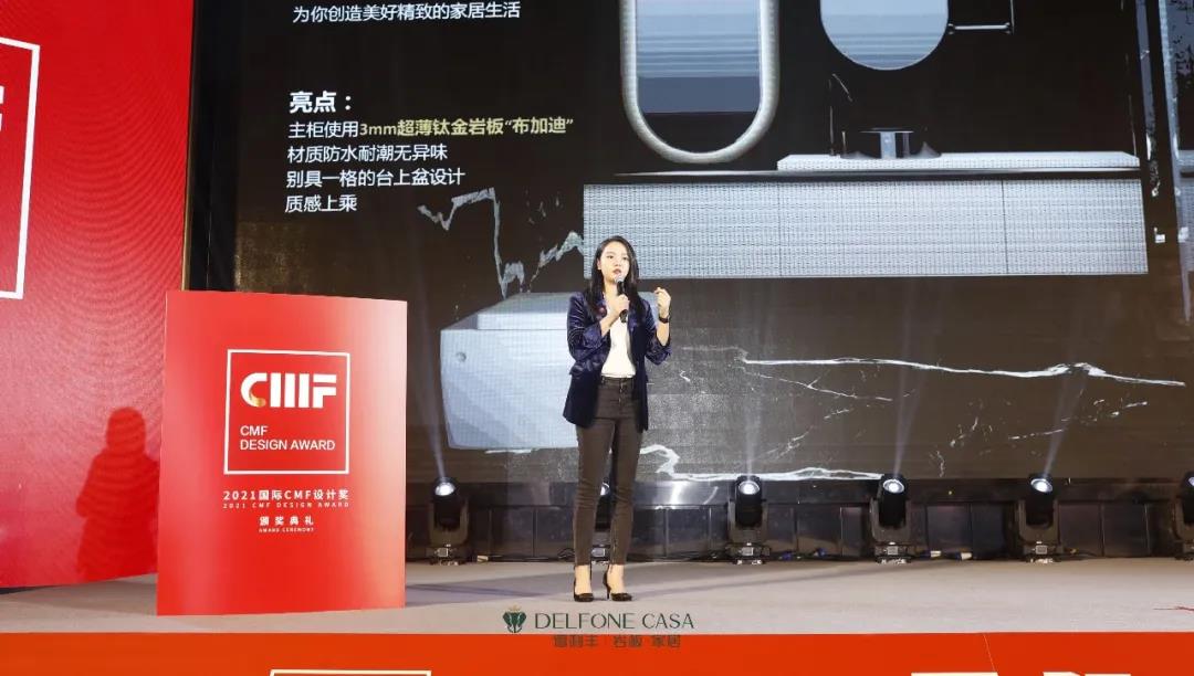 2021國(guó)際CMF設(shè)計(jì)獎(jiǎng)·頒獎(jiǎng)盛典 | 德利豐榮膺「至尊金獎(jiǎng)」「環(huán)保創(chuàng)新獎(jiǎng)」雙項(xiàng)國(guó)際大獎(jiǎng)(圖11) 2021國(guó)際CMF設(shè)計(jì)獎(jiǎng)·頒獎(jiǎng)盛典 | 德利豐榮膺「至尊金獎(jiǎng)」「環(huán)保創(chuàng)新獎(jiǎng)」雙項(xiàng)國(guó)際大獎(jiǎng)(圖11)