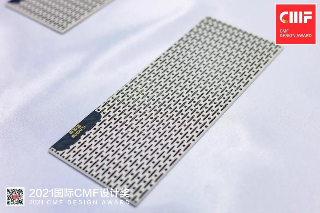 2021國(guó)際CMF設(shè)計(jì)獎(jiǎng)·頒獎(jiǎng)盛典 | 德利豐榮膺「至尊金獎(jiǎng)」「環(huán)保創(chuàng)新獎(jiǎng)」雙項(xiàng)國(guó)際大獎(jiǎng)(圖14) 2021國(guó)際CMF設(shè)計(jì)獎(jiǎng)·頒獎(jiǎng)盛典 | 德利豐榮膺「至尊金獎(jiǎng)」「環(huán)保創(chuàng)新獎(jiǎng)」雙項(xiàng)國(guó)際大獎(jiǎng)(圖14)