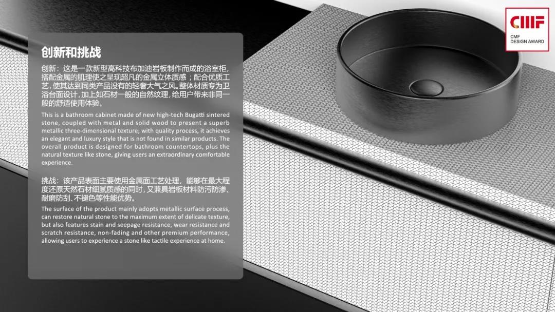 2021國(guó)際CMF設(shè)計(jì)獎(jiǎng)·頒獎(jiǎng)盛典 | 德利豐榮膺「至尊金獎(jiǎng)」「環(huán)保創(chuàng)新獎(jiǎng)」雙項(xiàng)國(guó)際大獎(jiǎng)(圖20) 2021國(guó)際CMF設(shè)計(jì)獎(jiǎng)·頒獎(jiǎng)盛典 | 德利豐榮膺「至尊金獎(jiǎng)」「環(huán)保創(chuàng)新獎(jiǎng)」雙項(xiàng)國(guó)際大獎(jiǎng)(圖20)