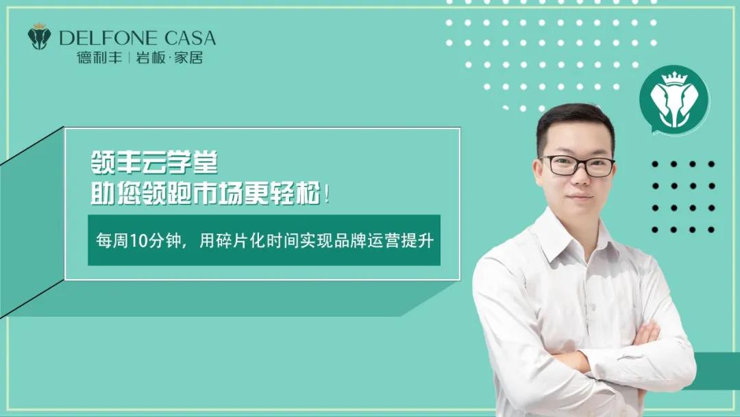 領(lǐng)豐云學(xué)堂 | 12月課程上新預(yù)告(圖1) 領(lǐng)豐云學(xué)堂 | 12月課程上新預(yù)告(圖1)