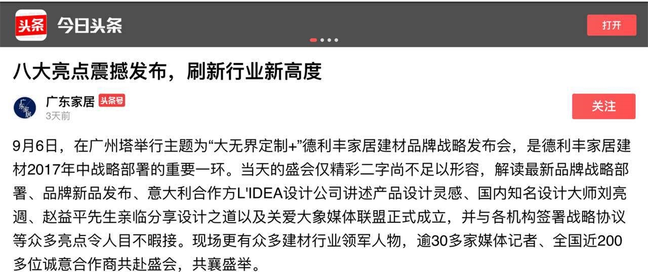 各大媒體都在爭相報(bào)道的品牌，你不知道就OUT啦(圖4)