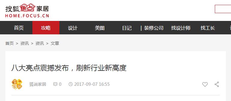 各大媒體都在爭相報(bào)道的品牌，你不知道就OUT啦(圖5)