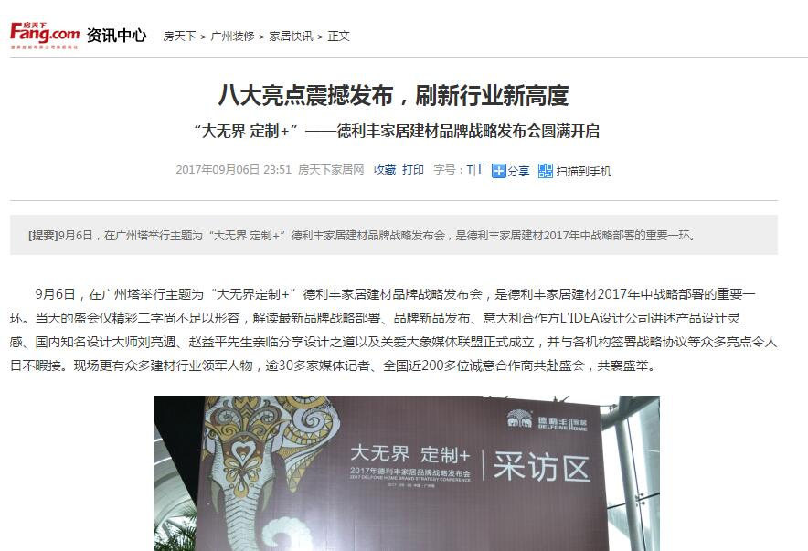 各大媒體都在爭相報(bào)道的品牌，你不知道就OUT啦(圖7)