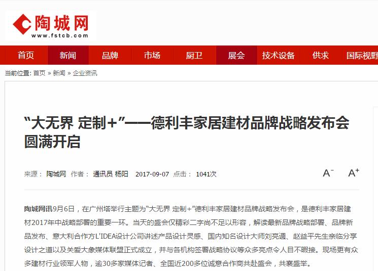 各大媒體都在爭相報(bào)道的品牌，你不知道就OUT啦(圖9)