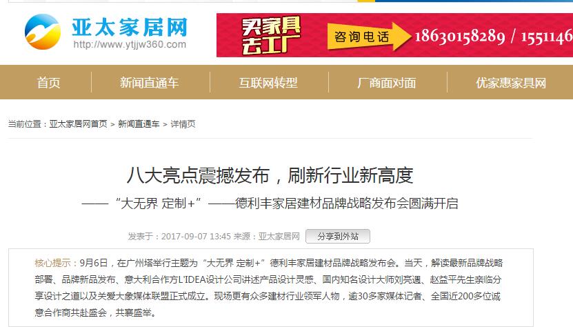 各大媒體都在爭相報(bào)道的品牌，你不知道就OUT啦(圖11)