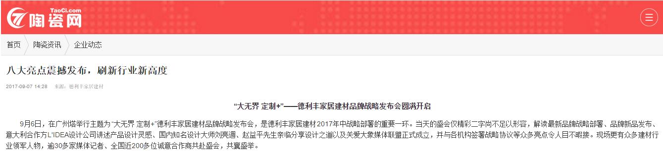 各大媒體都在爭相報(bào)道的品牌，你不知道就OUT啦(圖12)