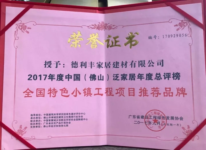 一分鐘，回顧德利豐9月大事記！(圖17)