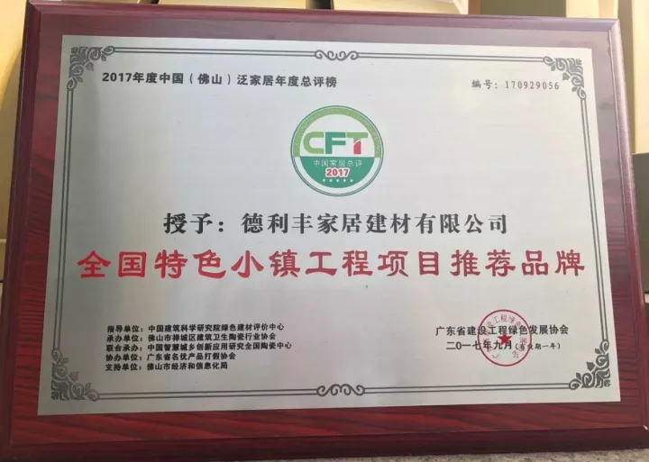 一分鐘，回顧德利豐9月大事記！(圖18)