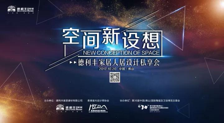 一場有思想的音樂趴，竟驚動粵港澳近百位設(shè)計