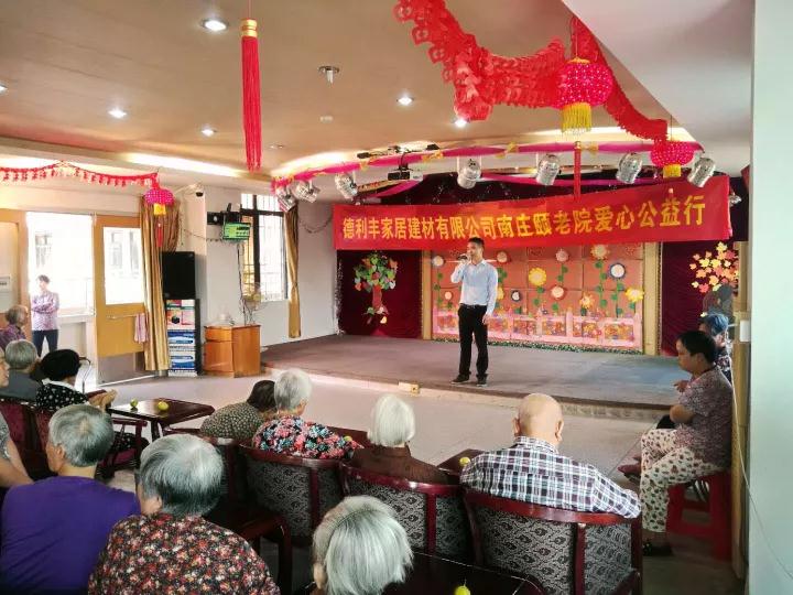 陪伴，是最長情的告白——德利豐家居愛心公益(圖4)