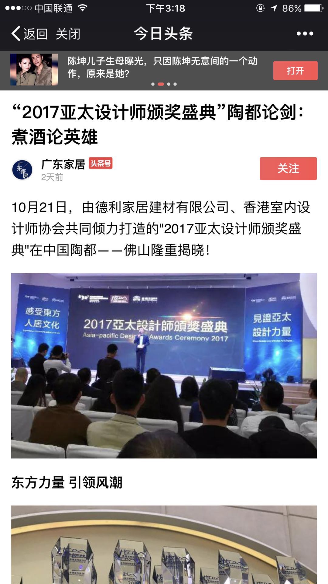 玩大了！！德利豐家居這樣做，連主流媒體都坐(圖5)